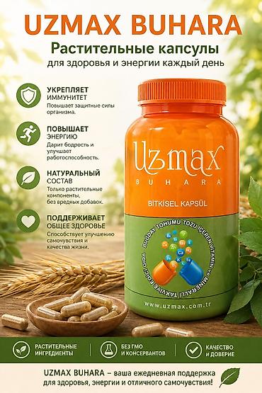 штатный монитор: UZMAX BUHARA — растительные капсулы для здоровья и энергии каждый — 1