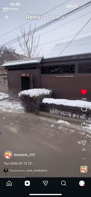 Продажа домов: Полдома, 110 м², 4 комнаты, Собственник, Старый ремонт — 12