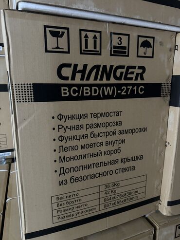 Морозильники: Морозильник, Новый, Бесплатная доставка, Платная доставка, Самовывоз — 8