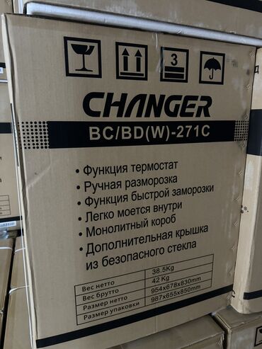 Морозильники: Морозильник, Новый, Бесплатная доставка, Платная доставка, Самовывоз — 8