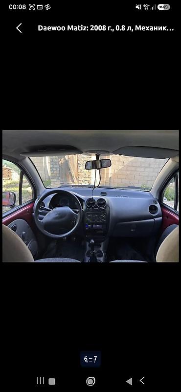 генератор матиз 2: Daewoo Matiz: 2008 г., 0.8 л, Механика, Бензин, Хэтчбэк — 3