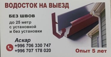 кольца для септика кант: Услуги по монтажу и изготовлению бесшовных водосточных систем