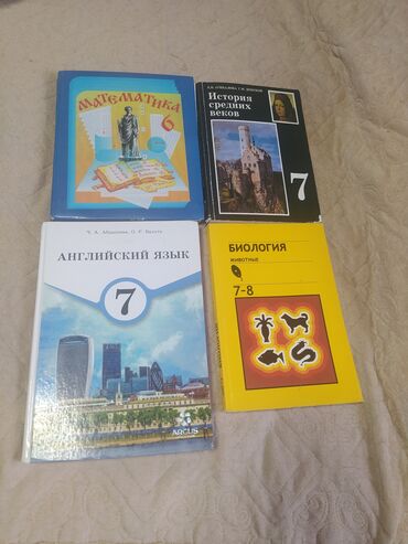 английский язык 6 класс ч.а.абдышева гдз: Продам книги с 6 по 8-й класс все что на фото