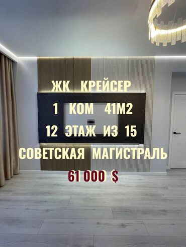 Продажа домов: 1 комната, 41 м², Элитка, 12 этаж