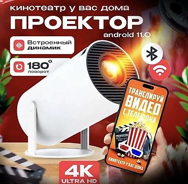 Проекторы: Смарт‑проектор для домашнего кинотеатра - Операционная система — 1