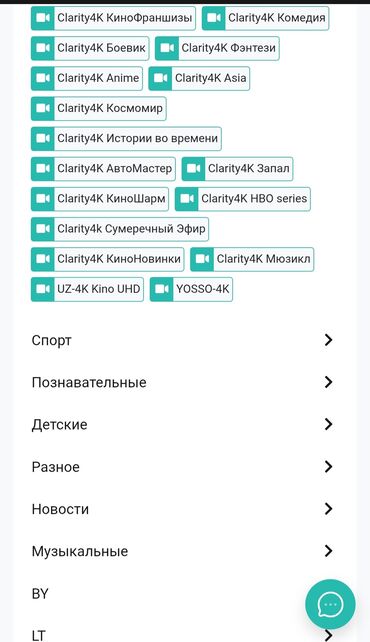 Smart TV bokslar: Smart TV boks — 12