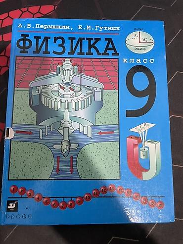 Китептер жана журналдар: Комплект школьных учебников для 8–9 и 11 классов. Книги в хорошем — 3