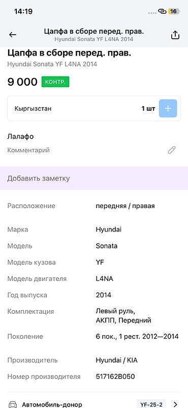 2014: Цапфа передняя правая в сборе для Hyundai Sonata (YF), двигатель L4NA — 3