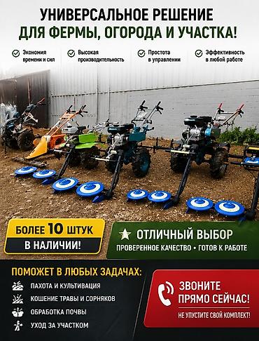 роторный касылка: Роторная косилка навесная для мотоблока (модель РМ‑1, для ременных — 1