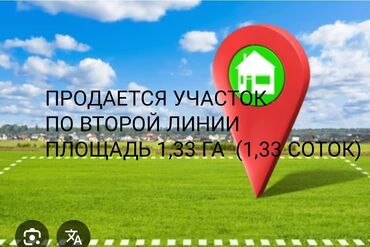 продаю участок: 133 соток, Для бизнеса, Красная книга, Тех паспорт, Договор купли-продажи
