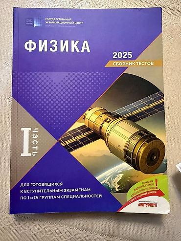 Fizika 11-ci sinif, Ödənişli çatdırılma