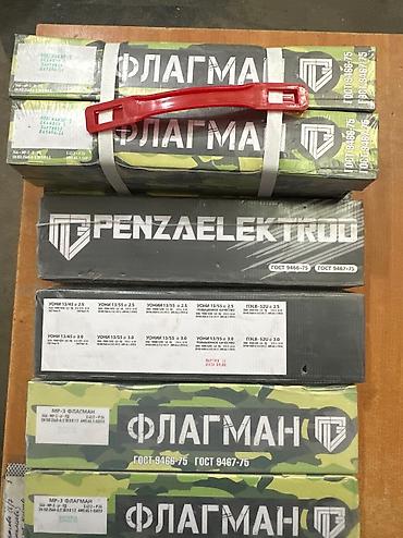 куплю электроды уони: Электроды penzaelektrod гост 9466-75 гост 9467-75 флагман оптом и в — 4