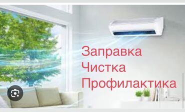 холодильник ларь: Ремонт профилактика установка монтаж заправка чистка