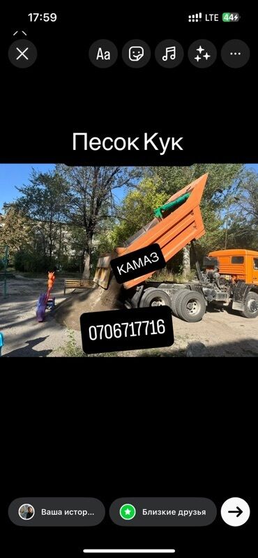отсев камаз: Насыпью, Камаз
