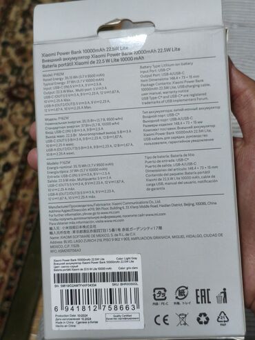 поко х3 про цена в бишкеке: Продаю Powerbank 10000mach почти новый, 750 сом с учётом доставки