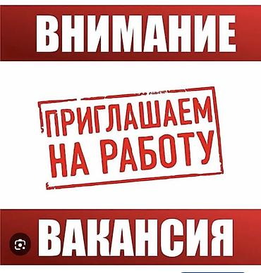 работа поваром с ежедневной оплатой: Жумушка чакырабыз. Кыз келиндер. Салат жасаганга корейский морковный — 1