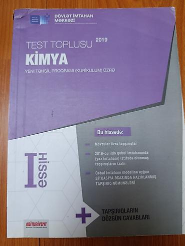 Книги и журналы: Tədris və imtahana hazırlıq üçün 4 kitablıq dərs vəsaiti dəsti. Dəstə — 1