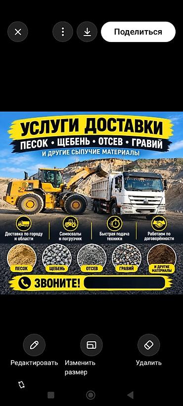 мурской кийим: Көмүр, кум, шагыл, кара топурак жеткирүү, ылгоо — 1