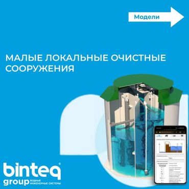 угловой компьютерный стол белый: МАЛЫЕ ЛОКАЛЬНЫЕ ОЧИСТНЫЕ СООРУЖЕНИЯ Когда вода рождается заново —