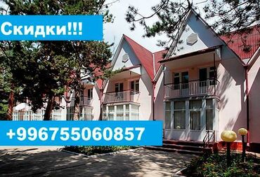 отдых в бишкеке: Номер, Дилором ЦО Дилором, Кара-Ой (Долинка)