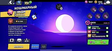 коокор фото: Игровой аккаунт Brawl Stars Основное: - Путь к славе: 41 017 трофеев — 9