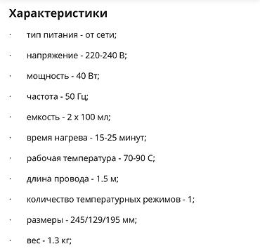 плёночный воск: КИТ 2 — картриджный воскоплав на подставке (двойной) Покупала за 1200 — 2