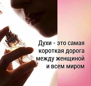 женское духи: Женские парфюмы популярных брендов - Ассортимент: классические и — 10