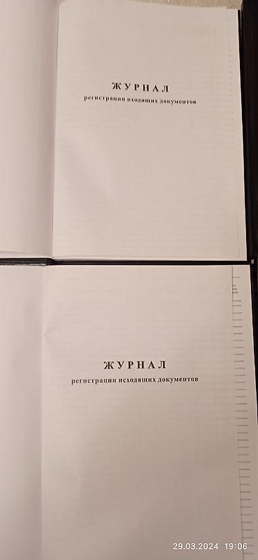 биндеры bindmark: НОВЫЕ журналы для регистрации входящих и исходящих документов, формата — 7