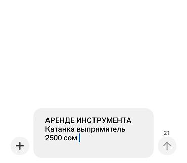 читрох нитка: Аренда: электрический выпрямитель катанки (Straight PRO) - — 3