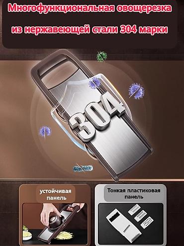 Другие товары для кухни: 🔥Многофункциональная Овощерезка SSGP: готовьте быстрее, легче — 7