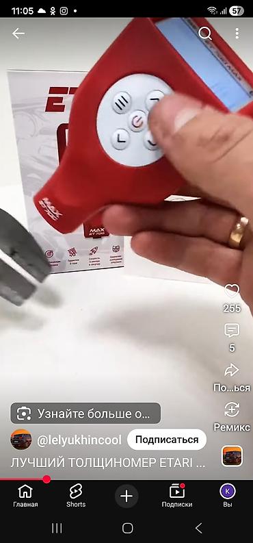 mini projector: Толщиномер ETARI MAX ET 700 — профессиональный прибор для измерения — 1