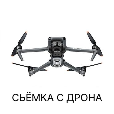 Фотосъёмка | С выездом | Аэросъемка с дрона