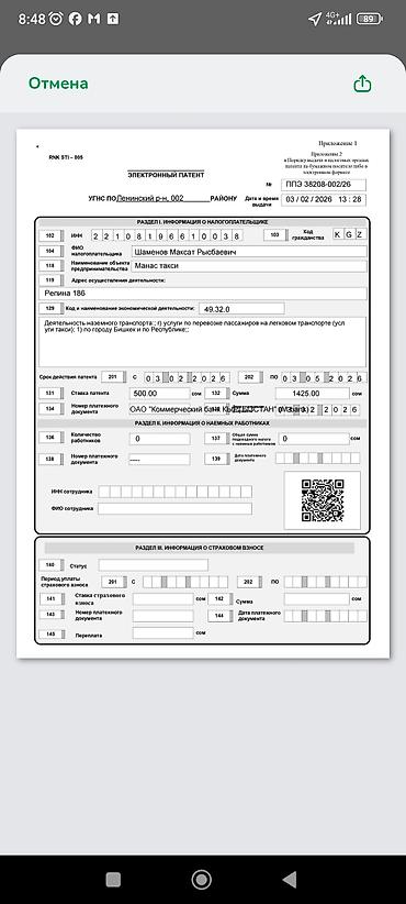 Такси: Аэропорт Манас Аэропорт.Такси VIP, бизнес класс аэропорт такси — 13