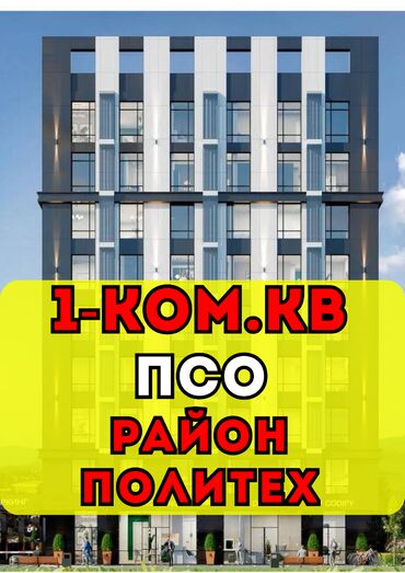 купить квартиру в рассрочку от хозяина: 1 комната, 50 м², Элитка, 6 этаж, ПСО (под самоотделку)