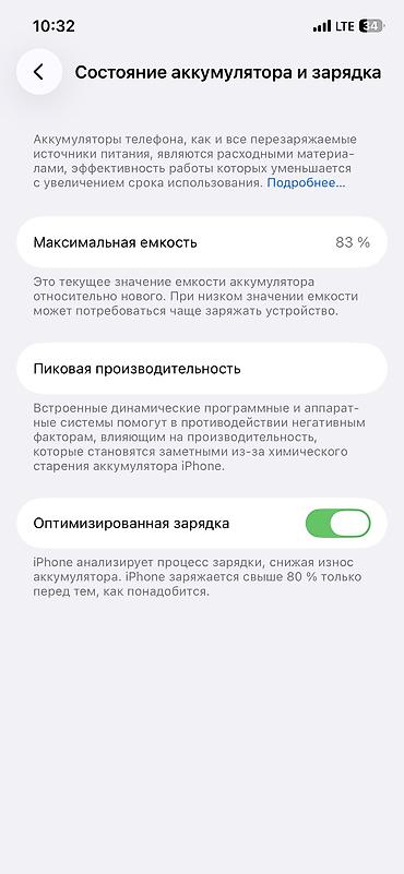 iphone 12 pro цена ош: IPhone 12pro Аккумулятор 83 Память 256 Экран родной✅ Фейс ID иштейт✅ — 2