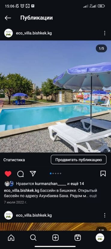 Отели и хостелы: Сдаю дом в аренду. С бассейном в Бишкеке. есть 5 номеров с душевом, и — 26