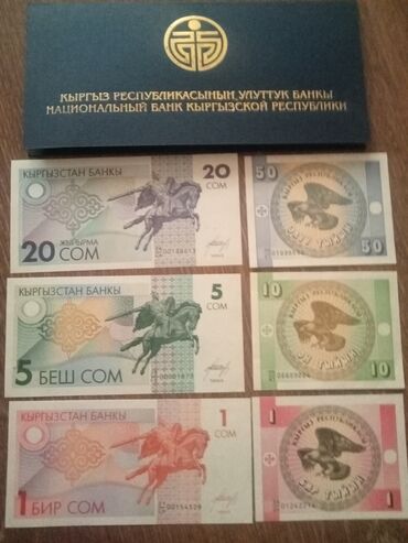 где можно обменять монеты на купюры бишкек: Продаю первые сомы КР прошу за комплект торга нет!!