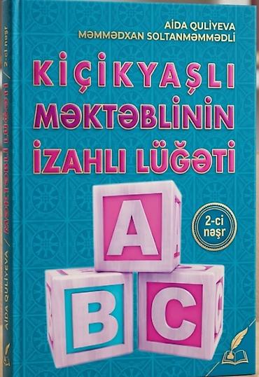 Məhsul: “Kiçikyaşlı məktəblinin izahlı lüğəti” kitabı - Müəlliflər lalafo.az -da Məhsul: “Kiçikyaşlı məktəblinin izahlı lüğəti” kitabı - Müəlliflər