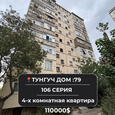 Продажа квартир: 4 комнаты, 87 м², Элитка, 5 этаж, Евроремонт — 1