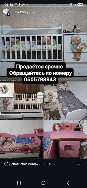 саат детский: Детская кровать — 1