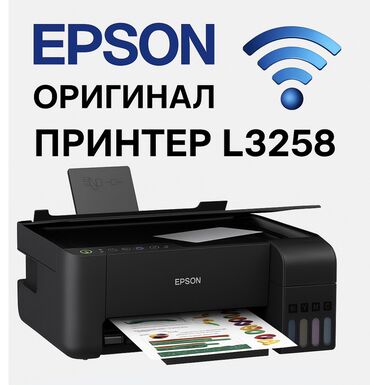 бюджетные телефоны в бишкеке: 📌 ОРИГИНАЛ EPSON L3258 - ЦВЕТНОЙ ✅ Wi-Fi принтер 3 в 1 (печать