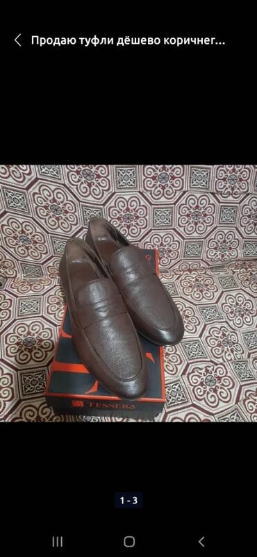 обувь мужская 43: Продаю новую туфли производство Турция 
размер 43 цена 3000с