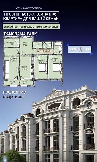 жк kazyna: 3 комнаты, 125 м², Элитка, 2 этаж, Готовая ПСО (под самоотделку) — 2
