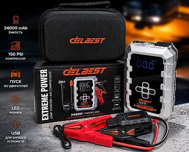 🚗 Пусковое устройство + автомобильный компрессор DELBEST Q56 📍