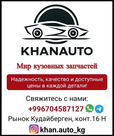 фасадные панели для кухонной мебели: Заглушка бампера Передний Toyota, Новый, Оригинал