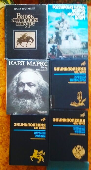 антиквариат в россии: Раритет, антиквариат, редкие издания Книги формата А4, твердый