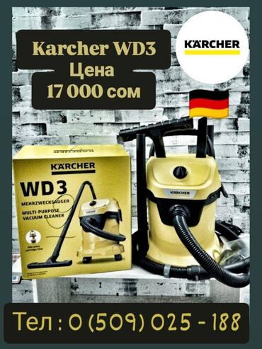 роботыпылесос: Робот-чаң соргуч Karcher