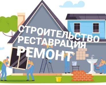 армстронг потолок цена за м2 бишкек: Майда шашылыш иштер, Ар түрдүү жумуштарды жасаган жумушчу
