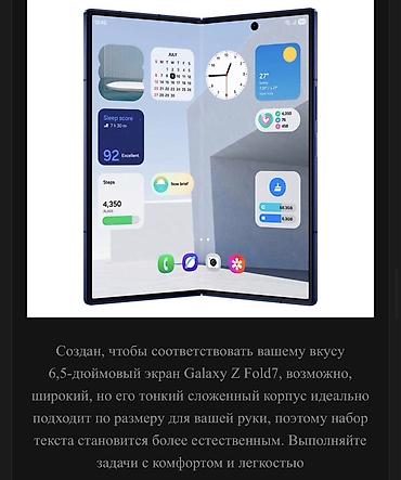 Мобильные телефоны и аксессуары: Продаю 📱 Samsung Galaxy Z Fold 7 12/256 GB 🔥 Флагманский складной — 9