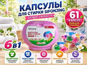 Sifonjing universal paltar yuma kapsulları — təmizlik, təravət və at lalafo.az — 2 Sifonjing universal paltar yuma kapsulları — təmizlik, təravət və — 2